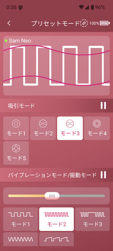 専用アプリ「BeYourLover」操作画面