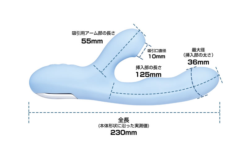 ポルチオ開発バイプ「ToyCod ゆらめき」各部のサイズ解説図