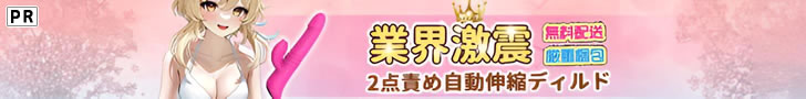 Kaya 回転ピストンバイブ 加熱機能付き 2点同時攻め ポルチオ直撃 2股バイブ